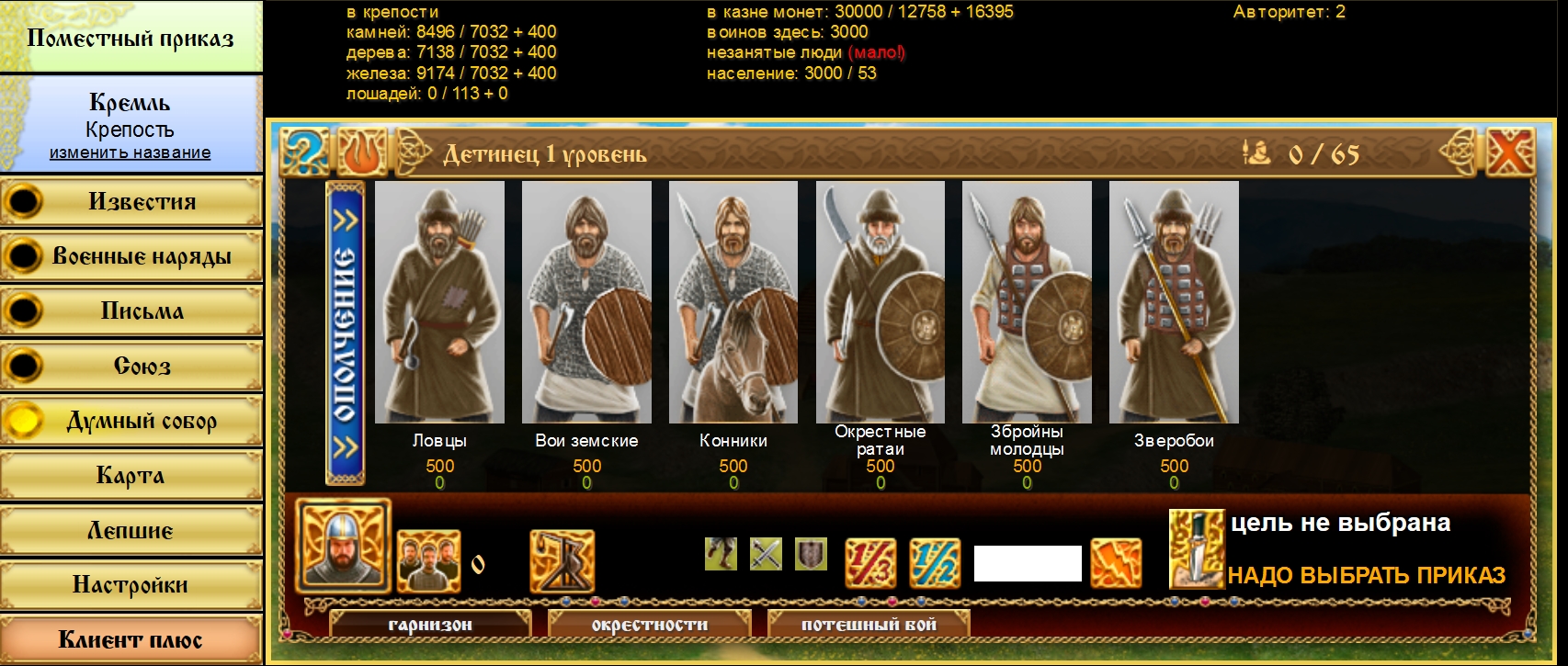 картинки и скриншоты онлайн игры Войны Русов